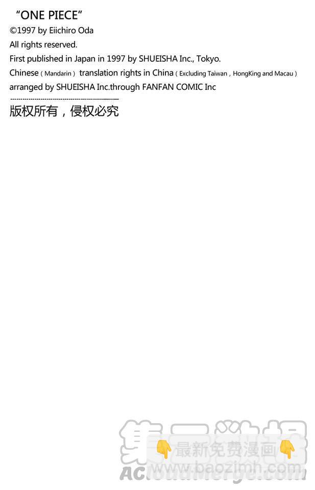 航海王 - 第379話 道力 - 1