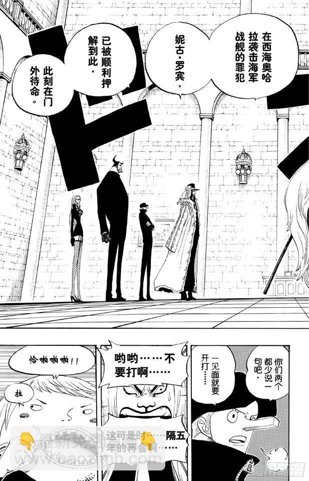 航海王 - 第379話 道力 - 1