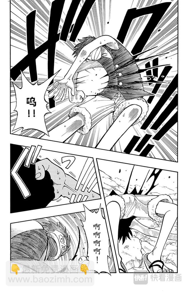 航海王 - 第39話 鐘聲爲誰而鳴 - 4