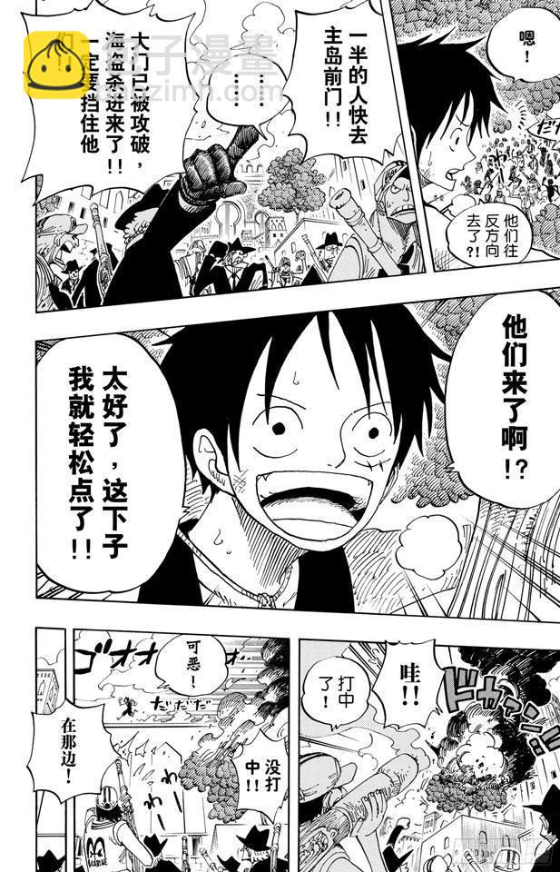 航海王 - 第381話 解僱 - 4