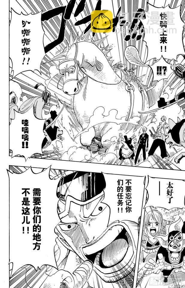 航海王 - 第381話 解僱 - 2