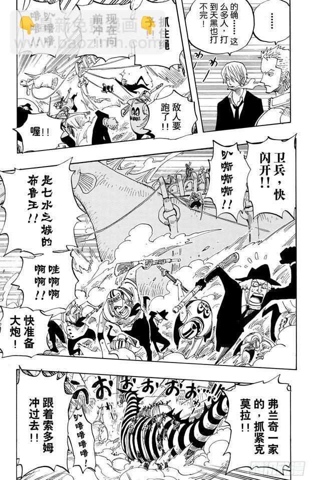 航海王 - 第381話 解僱 - 3