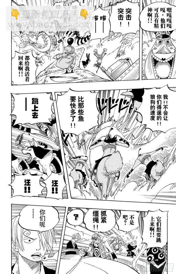 航海王 - 第381話 解僱 - 4