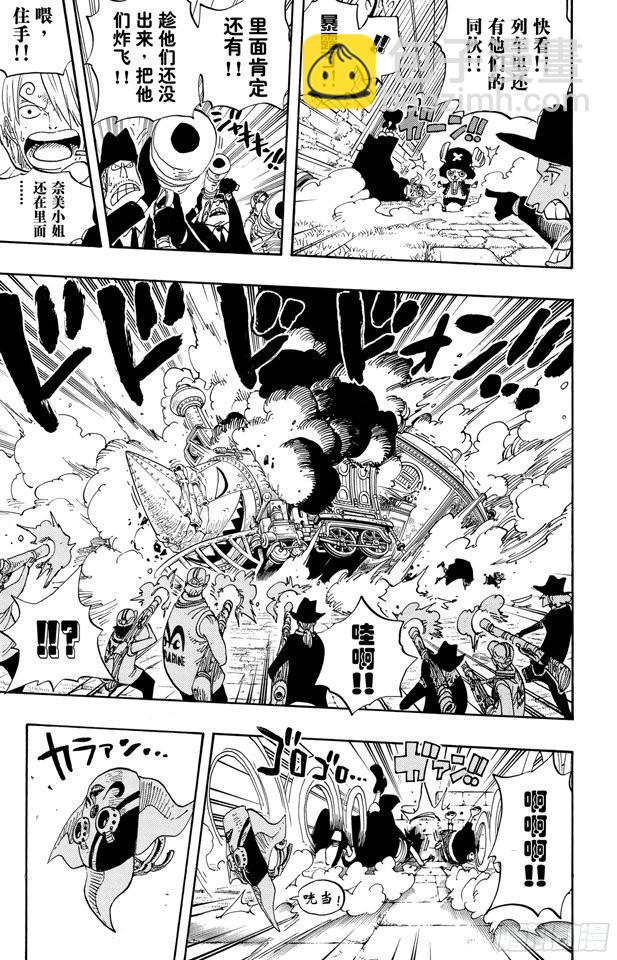 航海王 - 第381話 解僱 - 3