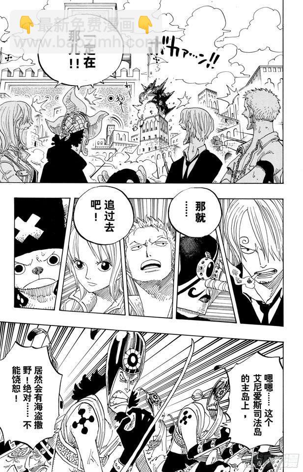 航海王 - 第381話 解僱 - 1