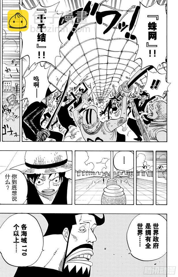 航海王 - 第383話 路飛VS.布魯諾 - 5