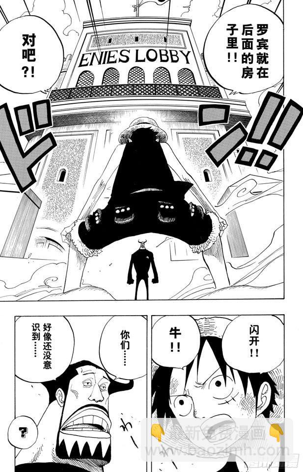 航海王 - 第383話 路飛VS.布魯諾 - 4