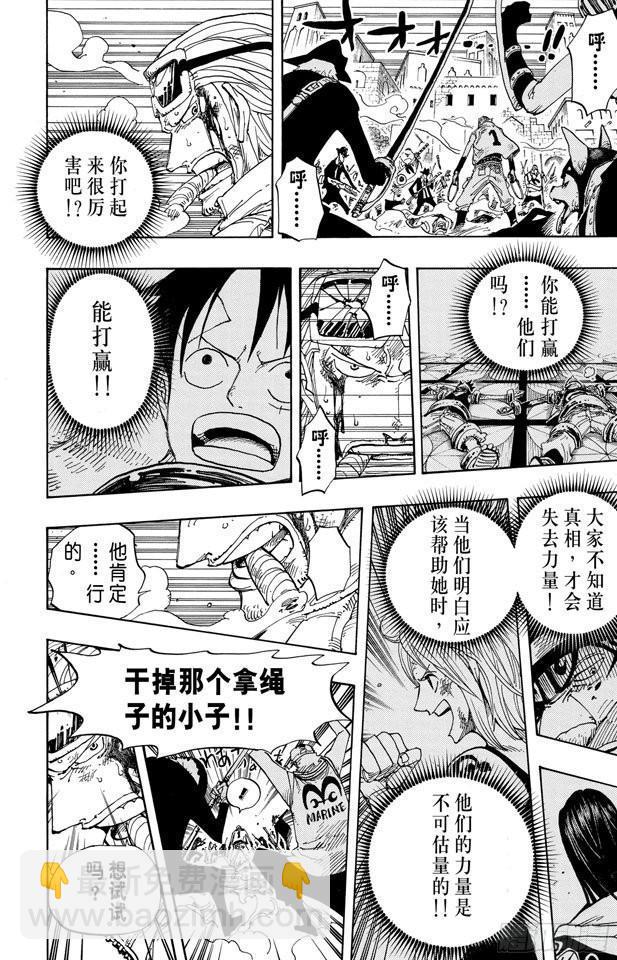 航海王 - 第383話 路飛VS.布魯諾 - 4