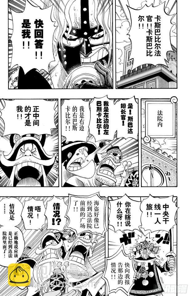 航海王 - 第387話 變擋 - 4