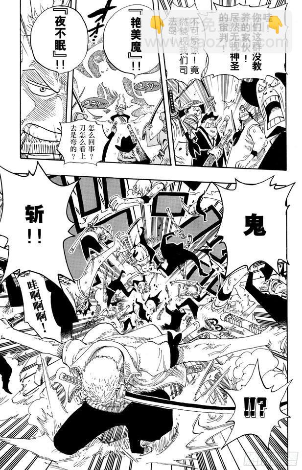 航海王 - 第387話 變擋 - 3