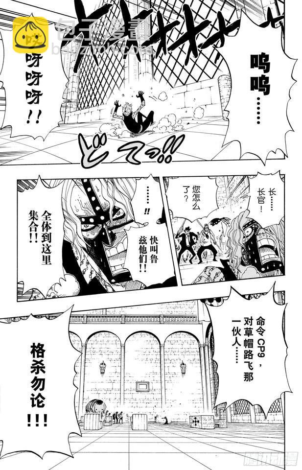 航海王 - 第389話 應答 - 6