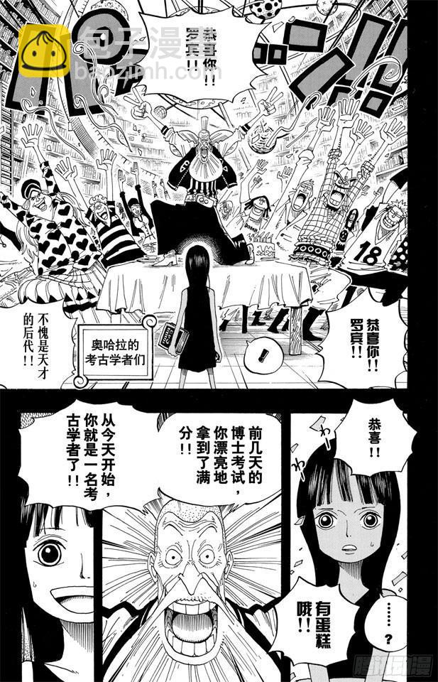 航海王 - 第391話 被稱爲惡魔的少女 - 5