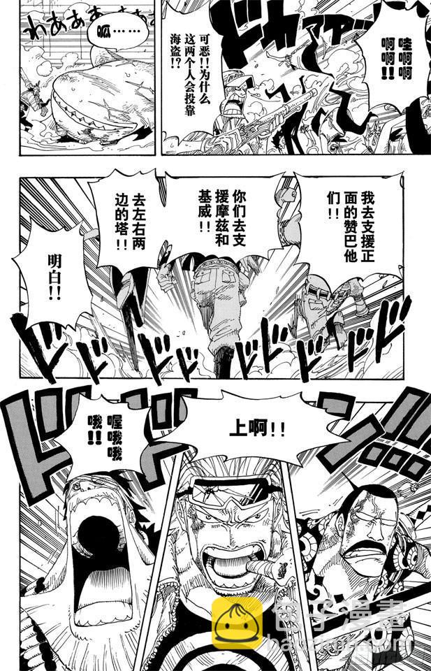 航海王 - 第391話 被稱爲惡魔的少女 - 5