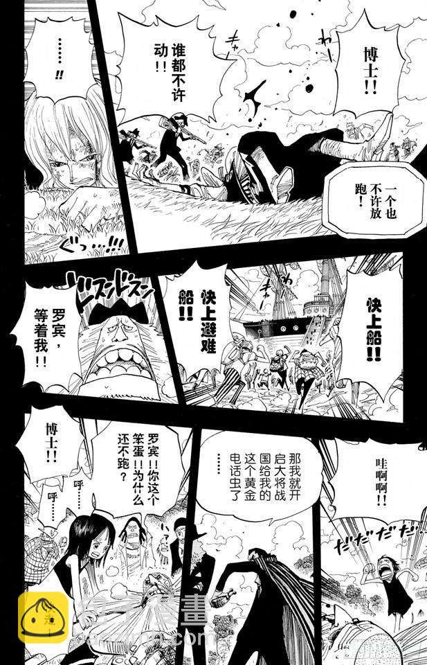 航海王 - 第395話 奧哈拉VS.世界政府 - 2