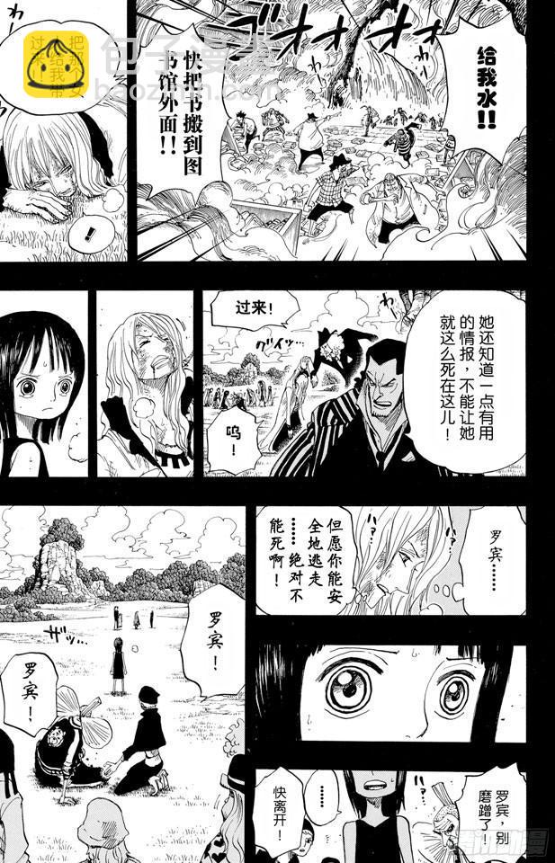 航海王 - 第395話 奧哈拉VS.世界政府 - 1