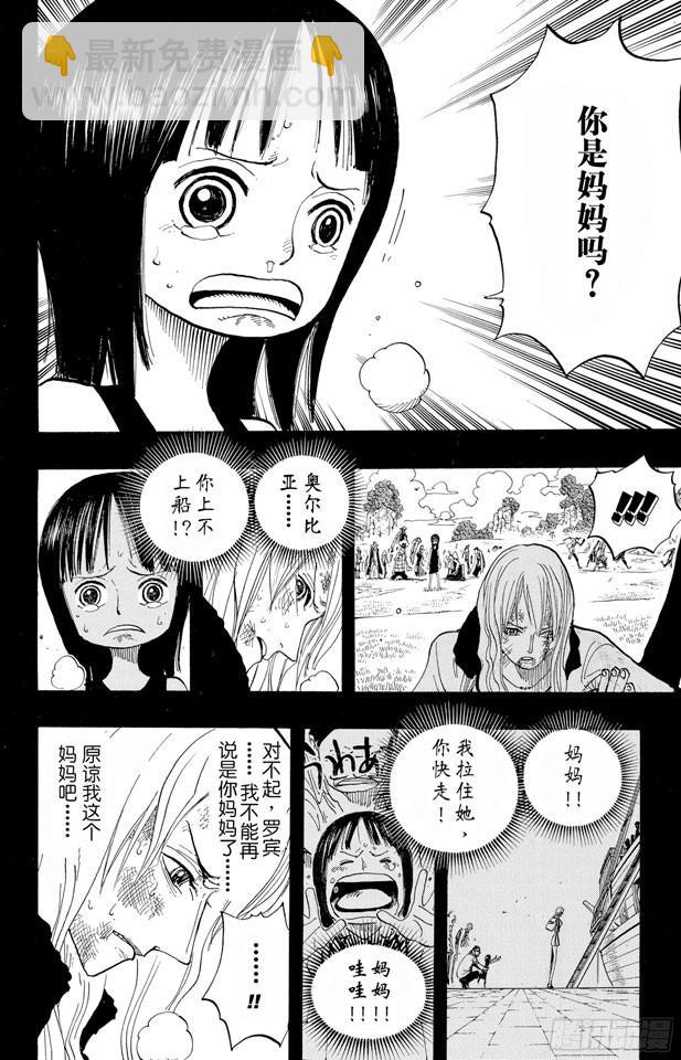 航海王 - 第395話 奧哈拉VS.世界政府 - 2
