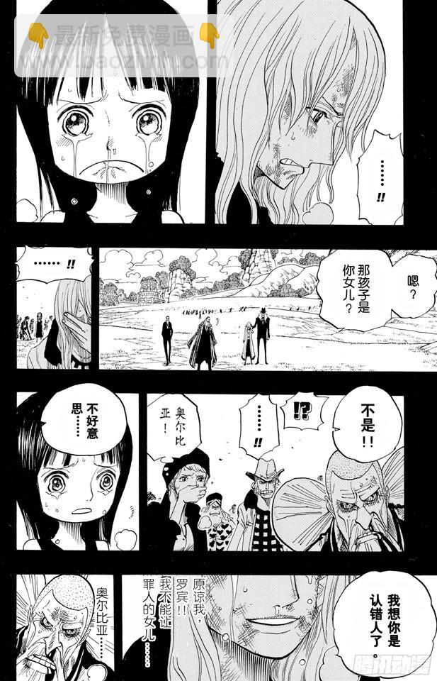 航海王 - 第395話 奧哈拉VS.世界政府 - 4