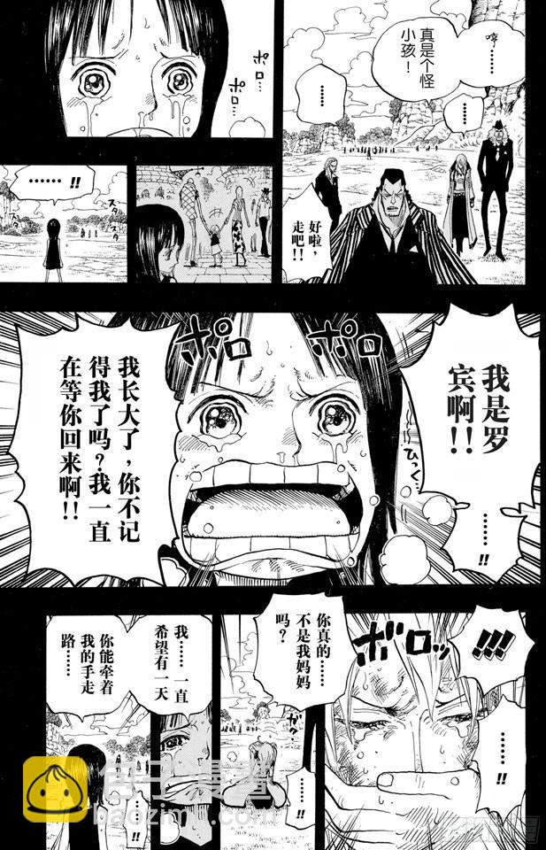 航海王 - 第395話 奧哈拉VS.世界政府 - 1