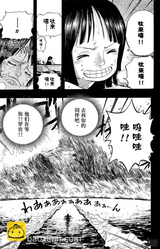 航海王 - 第397話 寄託未來 - 3