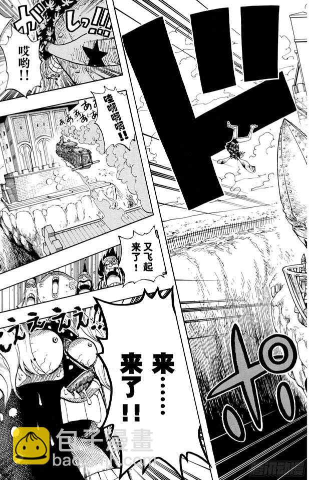 航海王 - 第399話 飛向瀑布 - 3