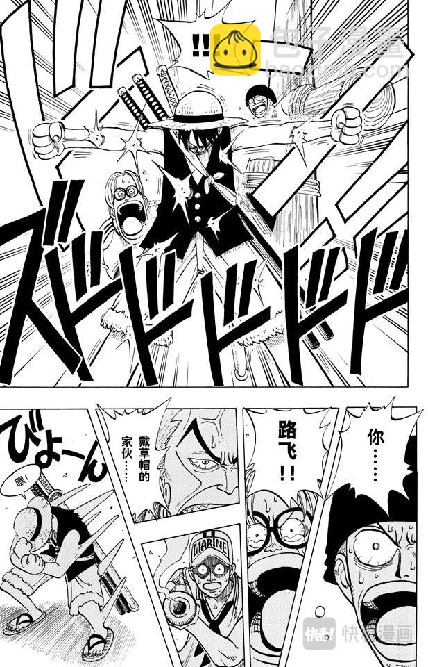 航海王 - 第5話 海盜王和劍聖 - 1