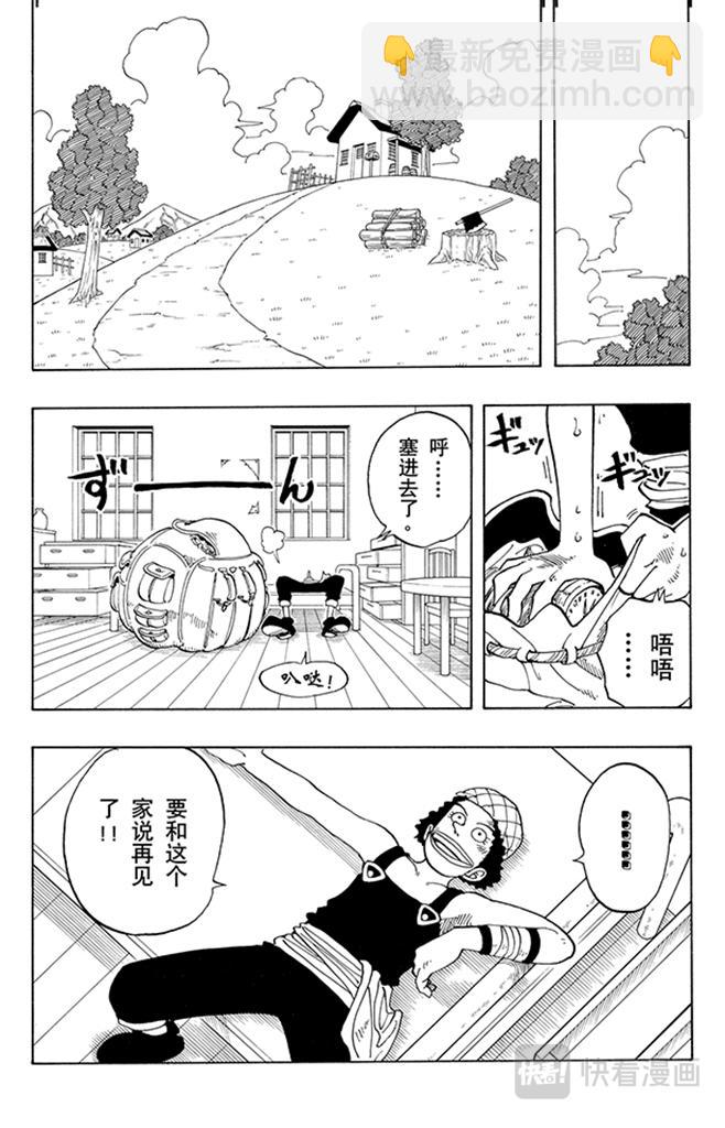 航海王 - 第41話 奔向大海 - 4