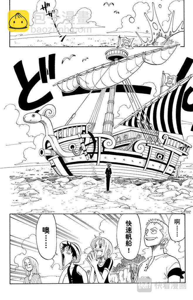 航海王 - 第41話 奔向大海 - 3