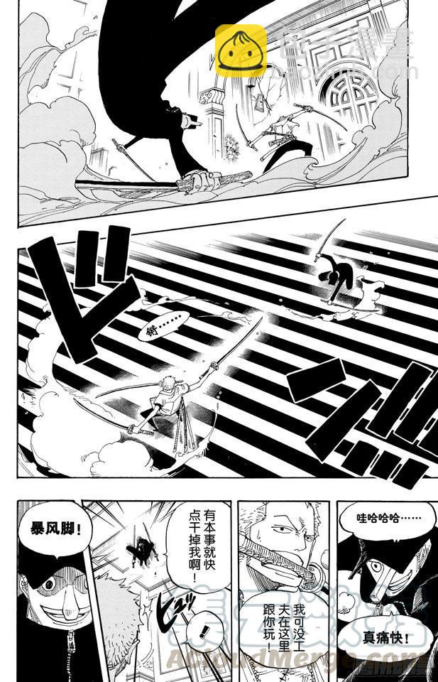 航海王 - 第401話 海盜VS.CP9 - 1