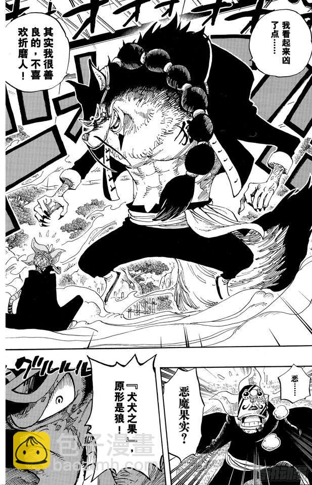 航海王 - 第401話 海盜VS.CP9 - 2