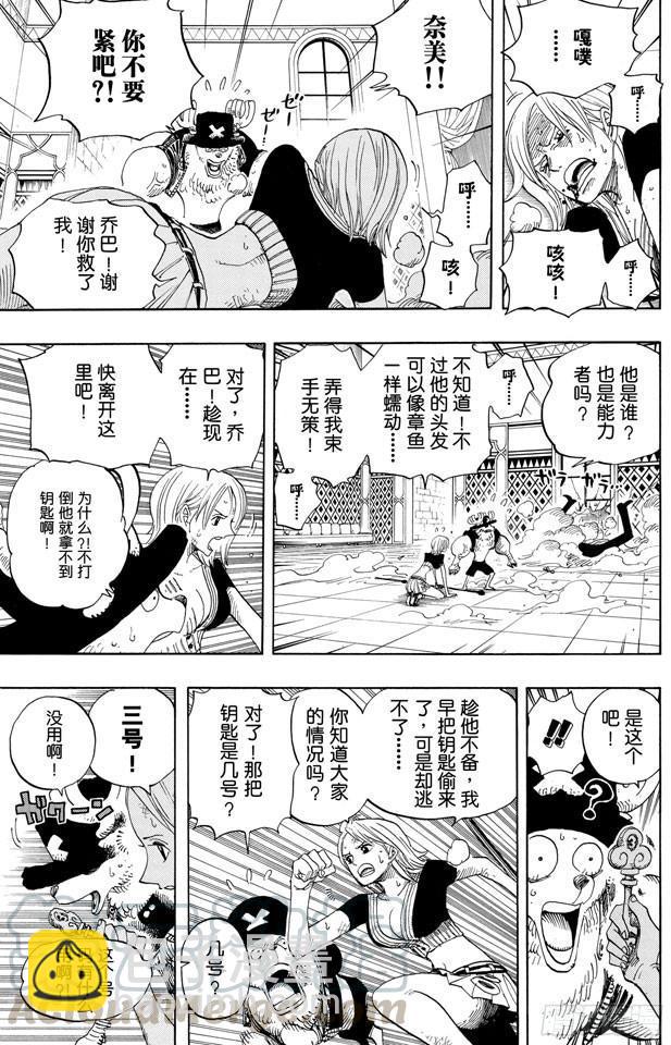 航海王 - 第403話 Mr.騎士道 - 3