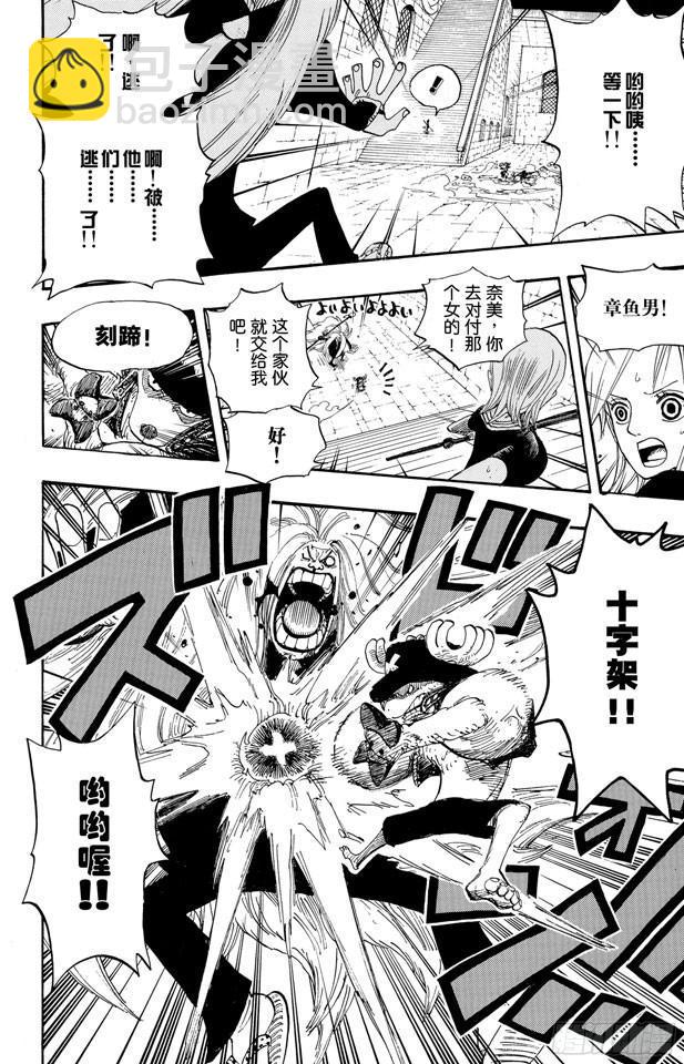 航海王 - 第403話 Mr.騎士道 - 4