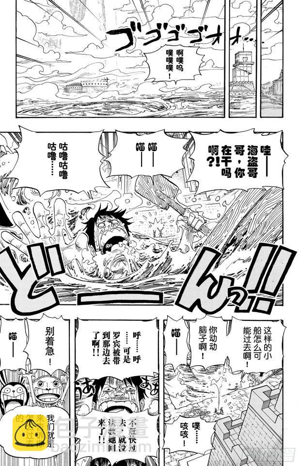 航海王 - 第403話 Mr.騎士道 - 1