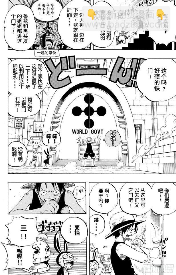 航海王 - 第403話 Mr.騎士道 - 2