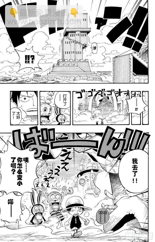 航海王 - 第403話 Mr.騎士道 - 3