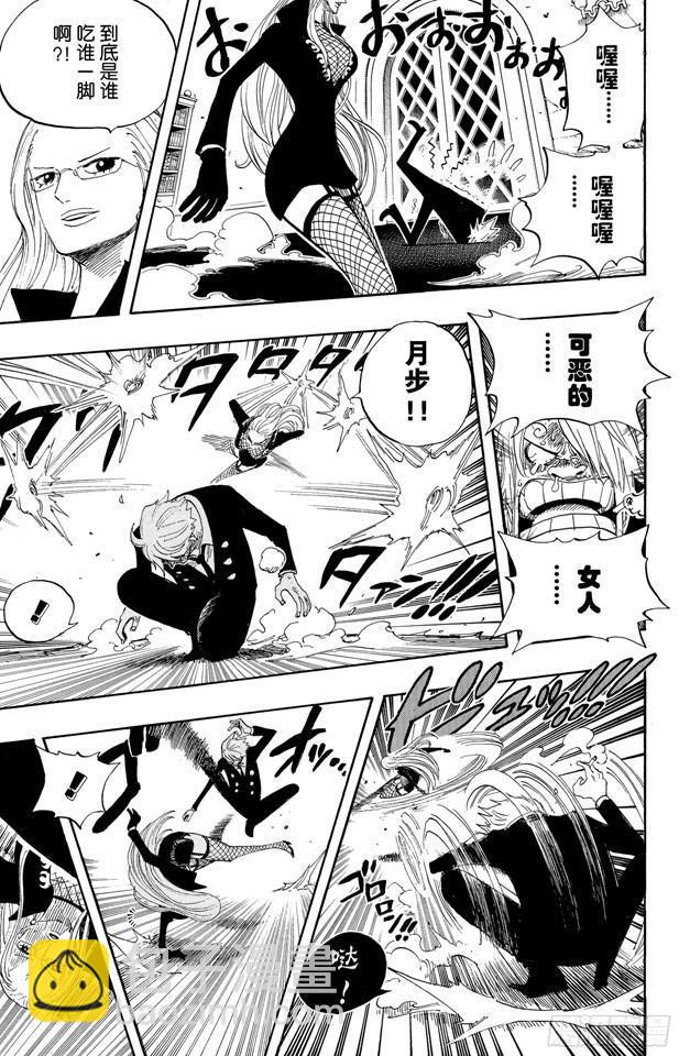 航海王 - 第403話 Mr.騎士道 - 1