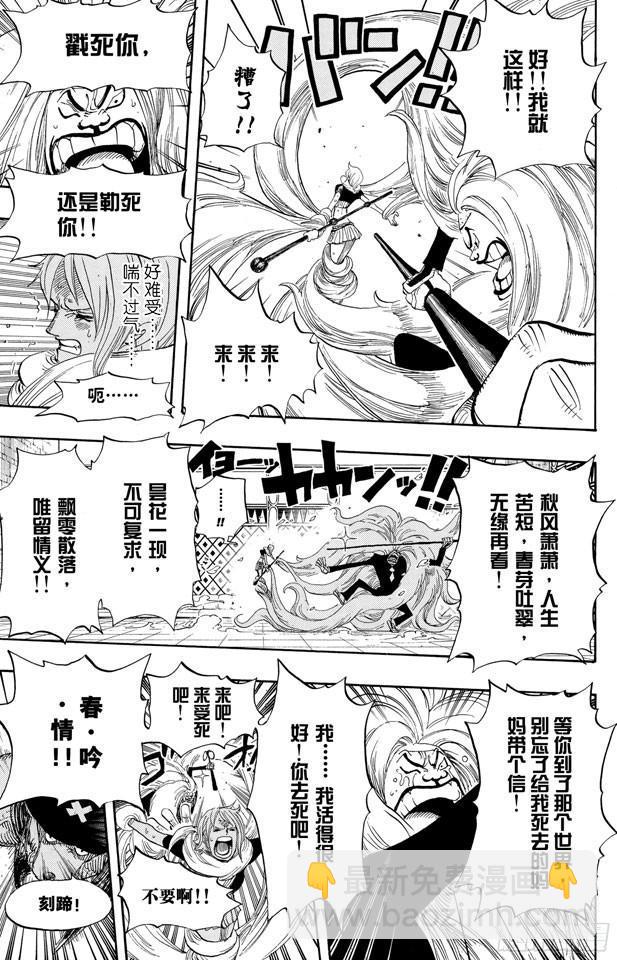 航海王 - 第403話 Mr.騎士道 - 1