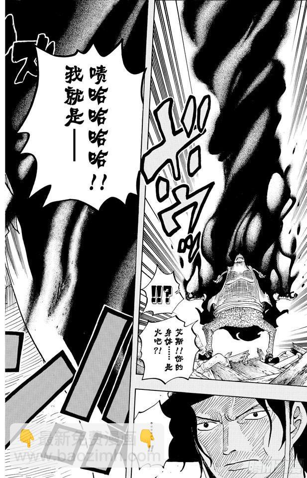 航海王 - 第405話 力量 - 4