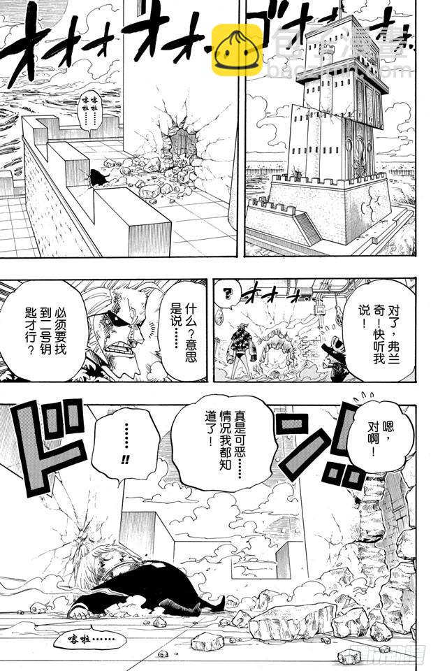 航海王 - 第405話 力量 - 4