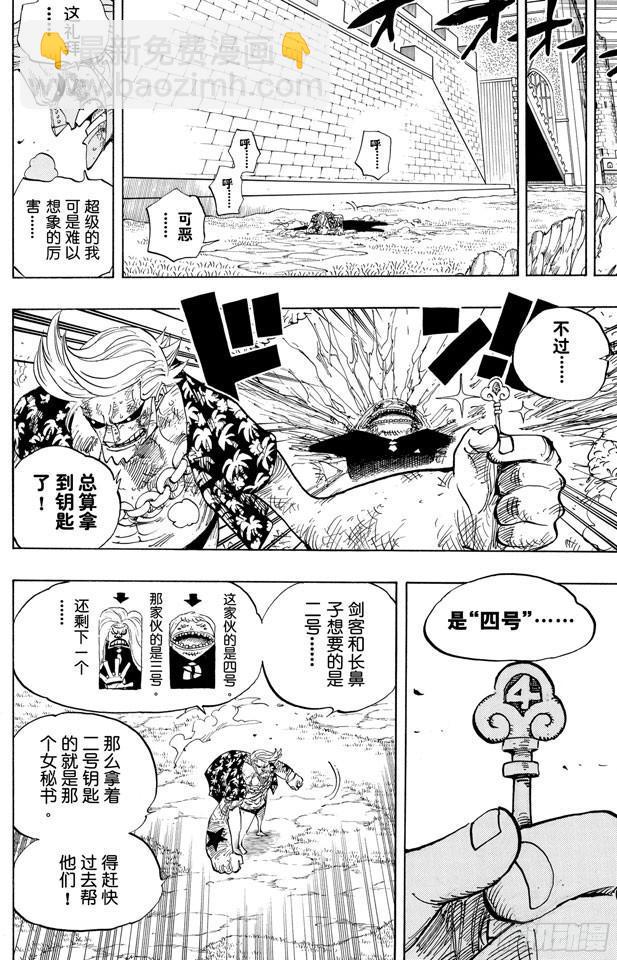 航海王 - 第407話 怪物 - 2