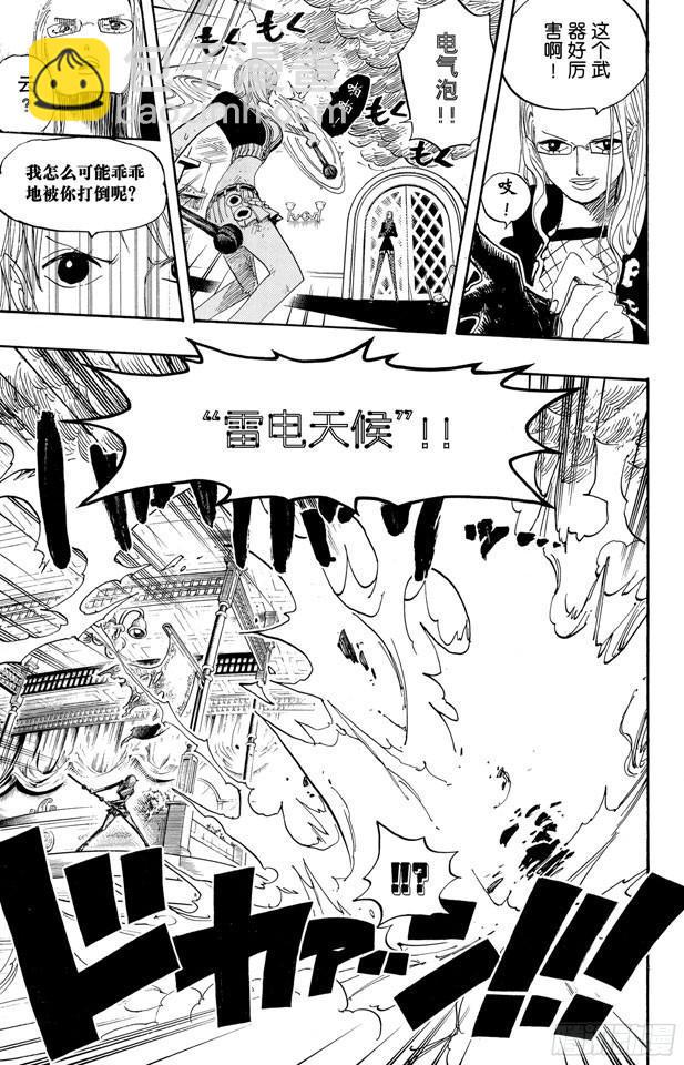 航海王 - 第407話 怪物 - 3