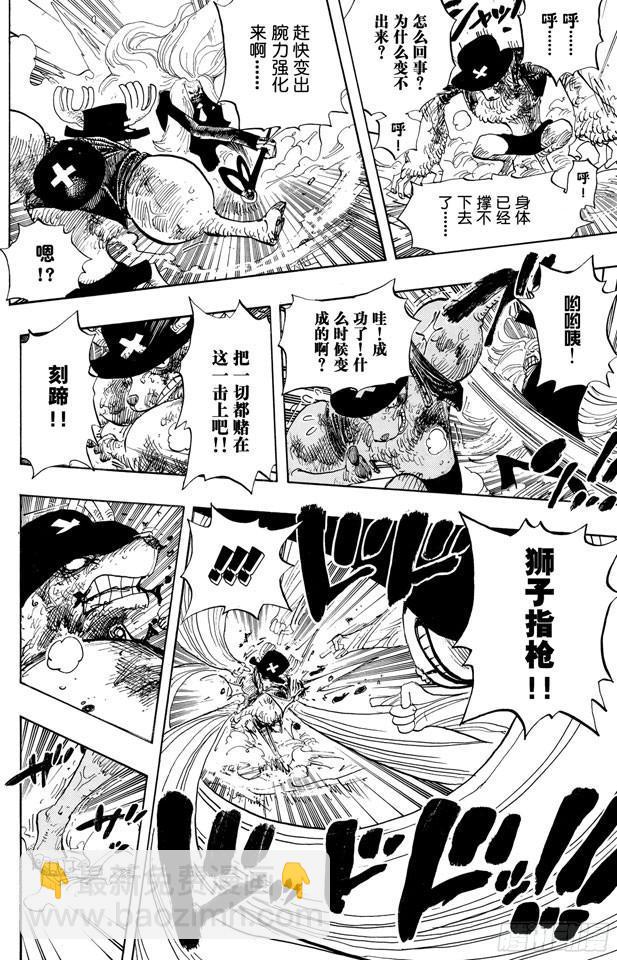 航海王 - 第407話 怪物 - 4