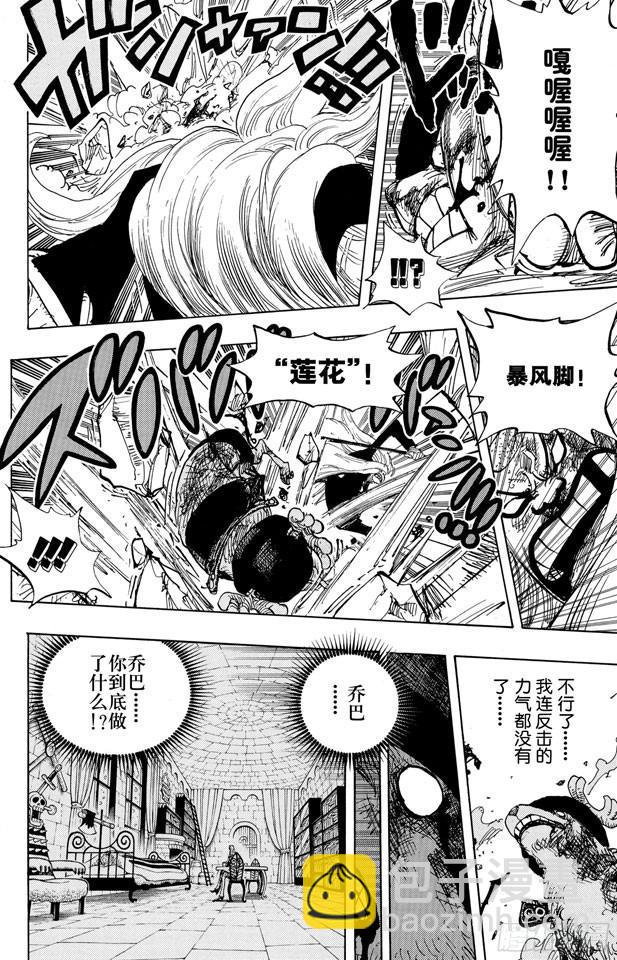 航海王 - 第407話 怪物 - 4