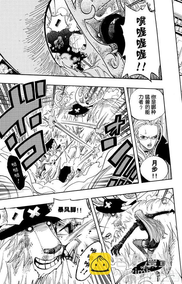 航海王 - 第411話 奈美VS.佳妮法 - 3