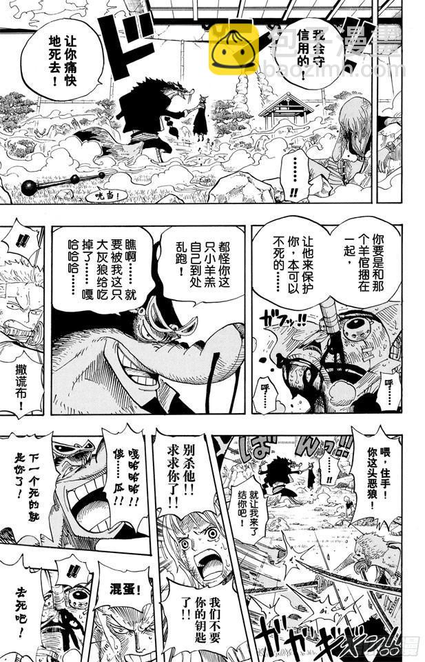 航海王 - 第413話 獵人 - 1