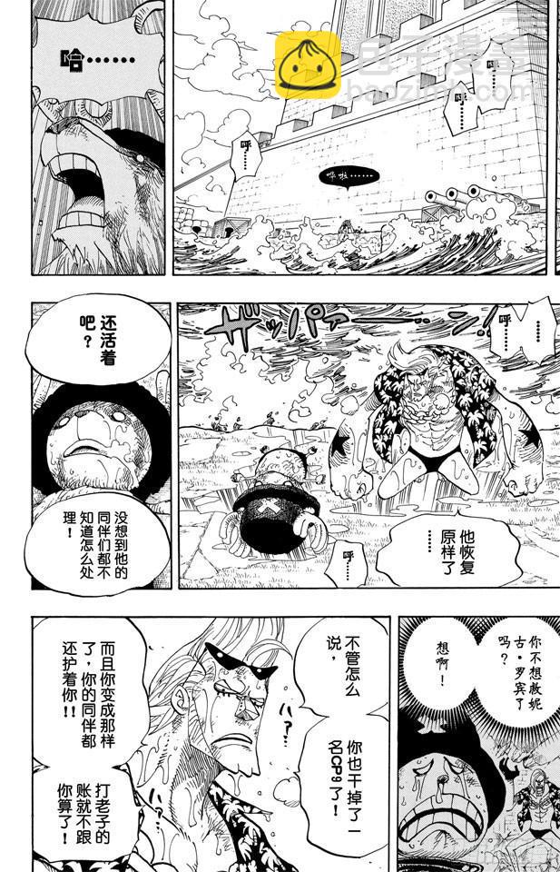 航海王 - 第413話 獵人 - 4