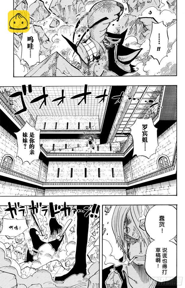 航海王 - 第415話 聚熱 - 4