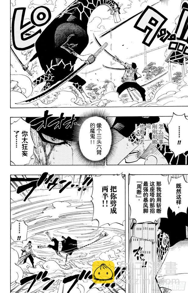 航海王 - 第417話 阿修羅 - 4