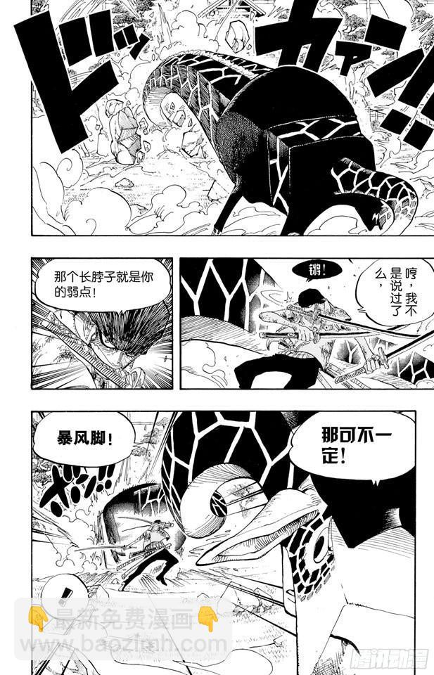 航海王 - 第417話 阿修羅 - 4