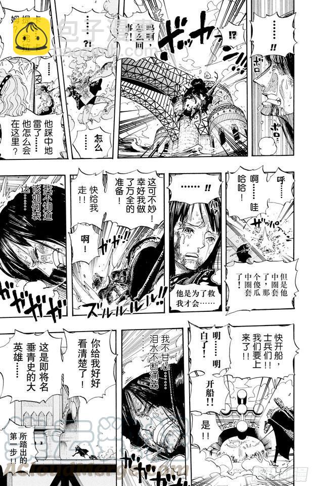 航海王 - 第419話 英雄傳說 - 3