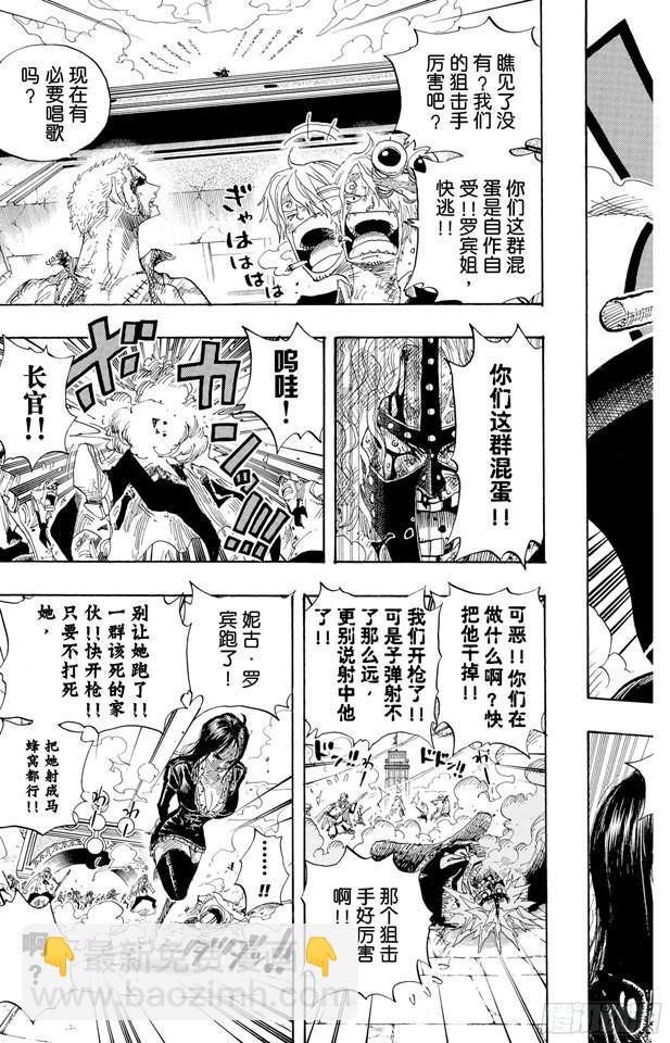 航海王 - 第419話 英雄傳說 - 1